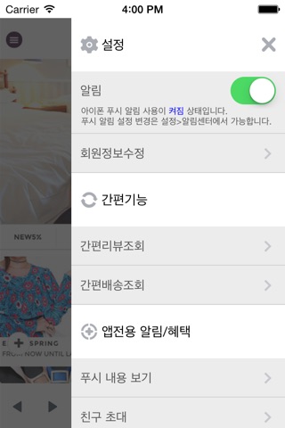 고니샵 Gonyshop screenshot 3