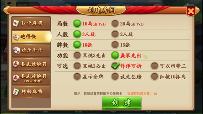 湘中棋牌 screenshot 2