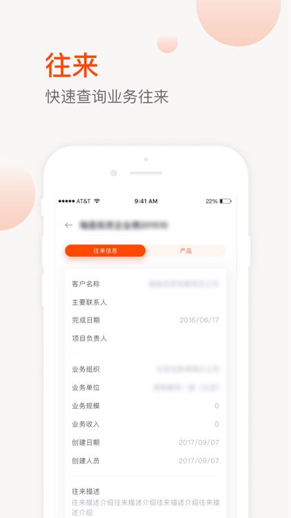 机构CRM2.0 screenshot-4