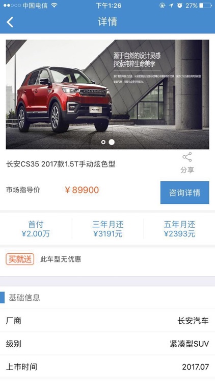 华享汽车