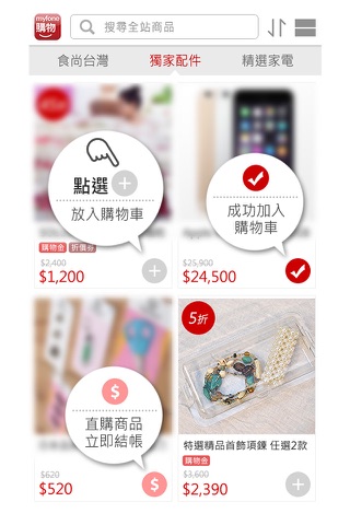 myfone網路門市 screenshot 3