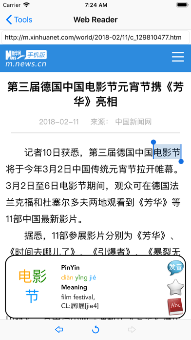 HSK Chinese Learning Tool screenshot 4