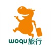 Woqu旅行