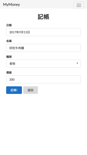 MyMoney 記帳(圖2)-速報App