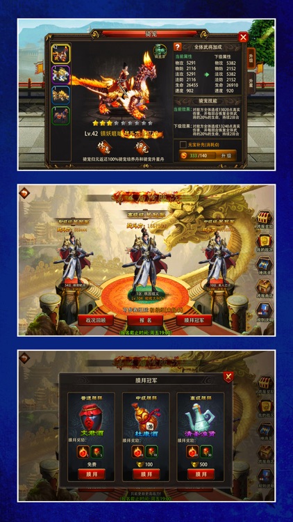电玩三国志风云-街头霸王格斗手游
