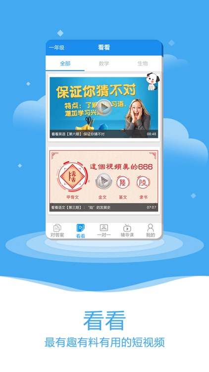作业大师