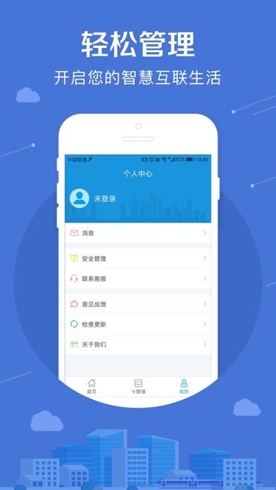 平潭市民卡 screenshot 4