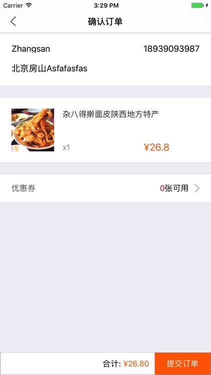 舌尖上的中国—美味 screenshot-4