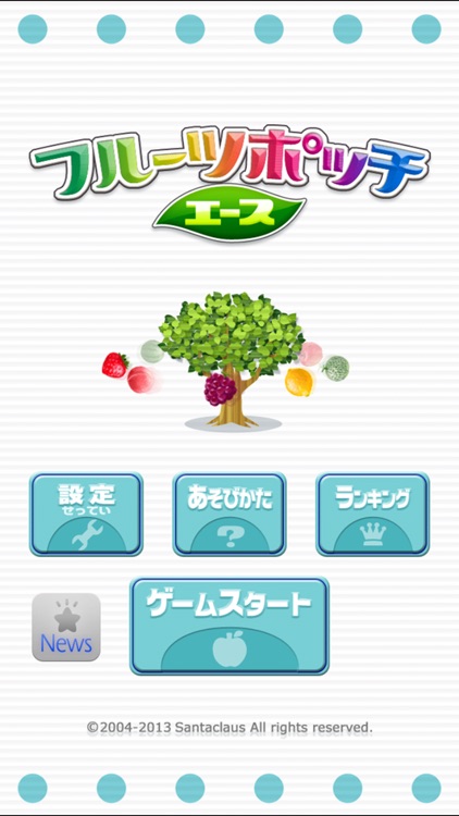 フルーツポッチエース screenshot-3