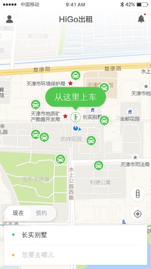 HiGo出租(圖4)-速報App