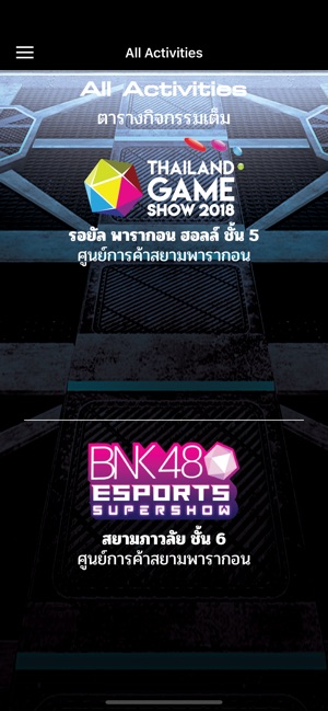 Thailand Game Show: TGS(圖3)-速報App