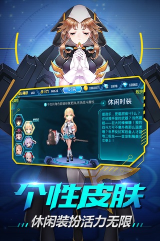 兵器少女-3D轻科幻美少女回合手游 screenshot 2