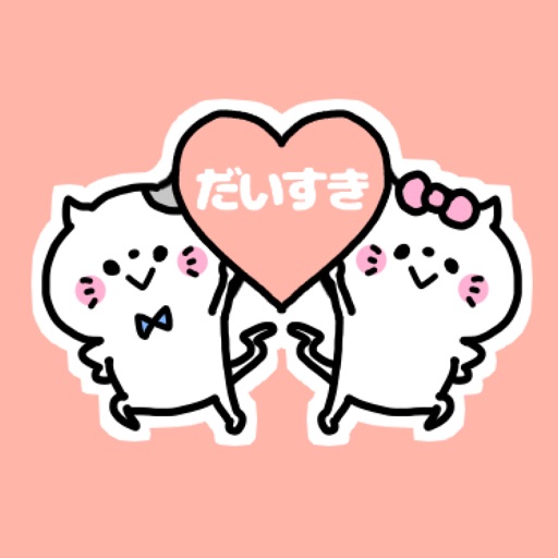 Love Love Couple Pea Sticker icon