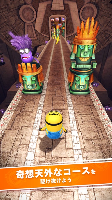 ミニオンラッシュ screenshot1