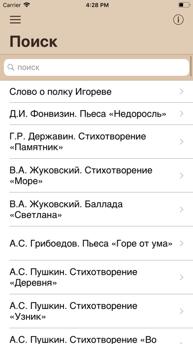 ЕГЭра: Краткий пересказ screenshot 4