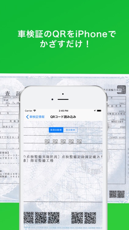 AIMS QR by 株式会社アルティア