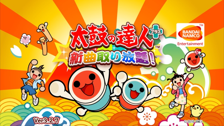 太鼓の達人プラス