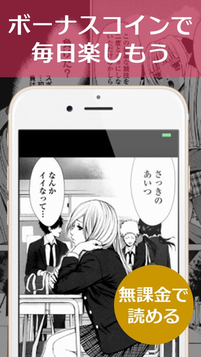 マンガRIZE screenshot1