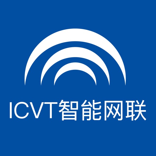 ICVT智能网联