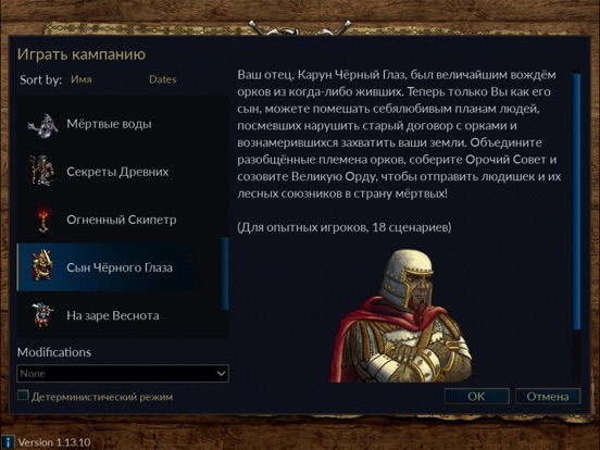 Игра iWesnoth HD