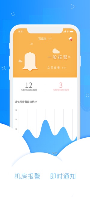 PEMS联网监控(圖2)-速報App