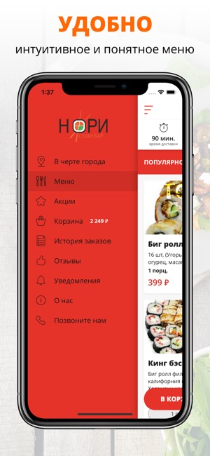 Sushi-nori.ru | Russia(圖2)-速報App