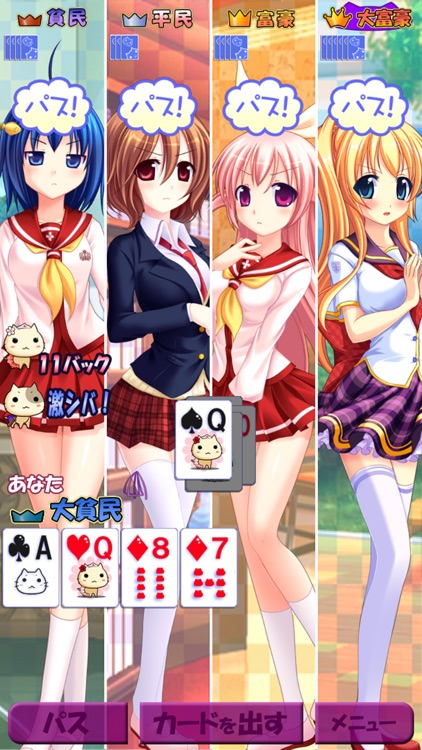 大富豪しよっ! screenshot-3