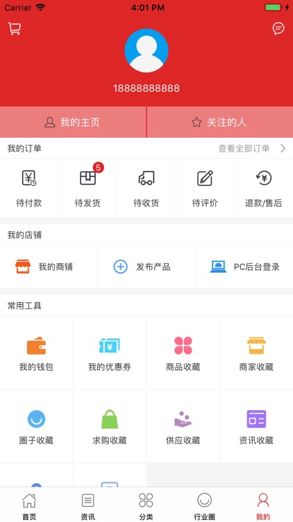 中国袜子批发网 screenshot-4