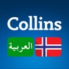 Collins Arabic<>Norwegian