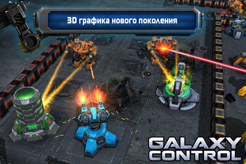 Galaxy Control 3D screenshot 4