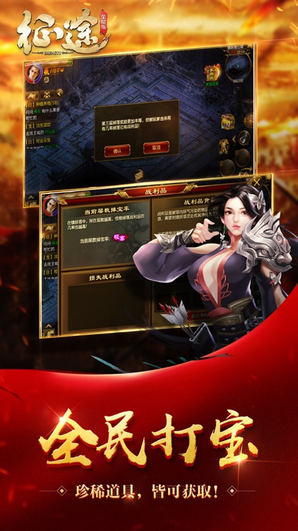 征途-新秩序 screenshot-3