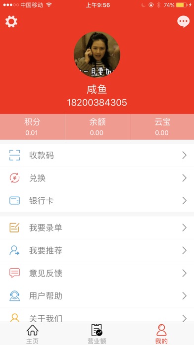 凌云生活商家 screenshot 3