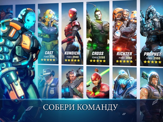 Hero Hunters на iPad