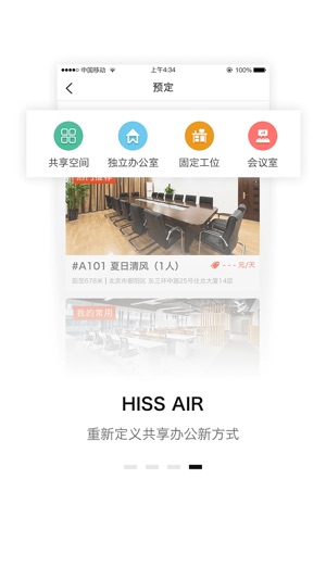 HISS AIR(圖4)-速報App