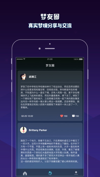 爱解梦 screenshot 4