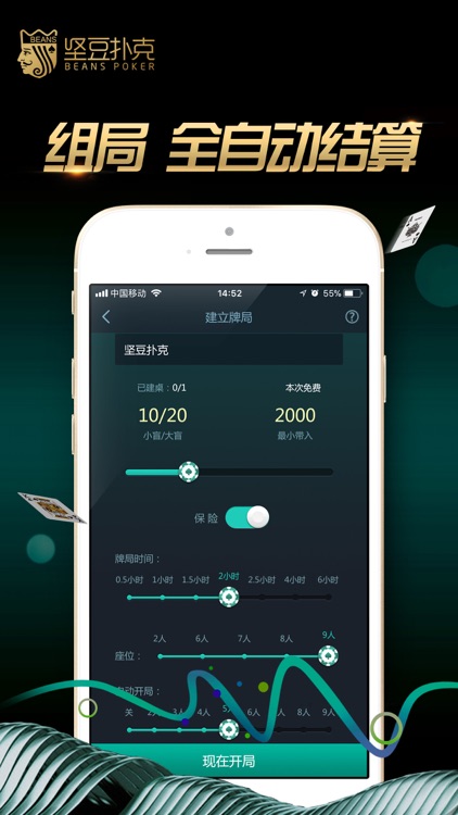 坚豆扑克 screenshot-3