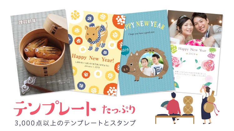 年賀状作成 みんなの筆王