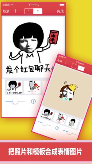 表情包工廠 - 社交搞笑必備(圖2)-速報App