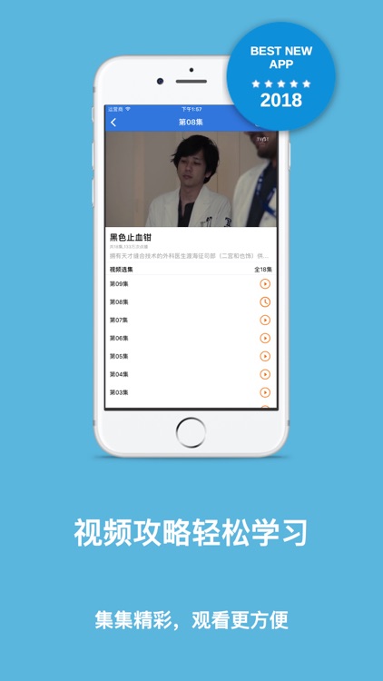 日剧tv - 日语大师