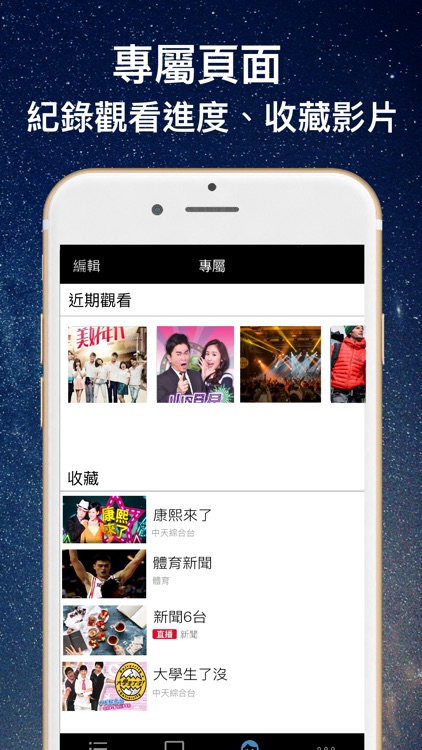 電視看到飽:電視劇&新聞直播第四台 screenshot-3