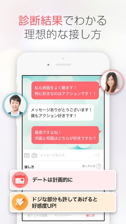 運命以上の恋愛婚活サービス メンタリストDaiGo監修with
