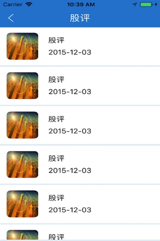松江金融 screenshot 4