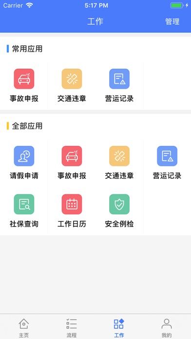 康达尔出行 screenshot 4