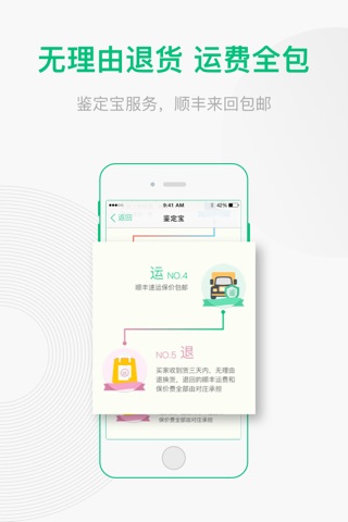 对庄翡翠-专业翡翠社区交易平台 screenshot 4