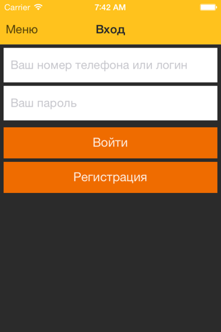 Вираж Такси screenshot 3