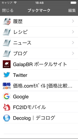 GalapaBrowser(圖3)-速報App