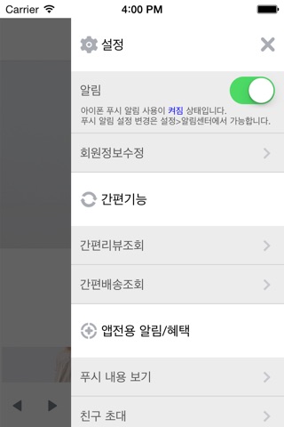 아이녜스 screenshot 3