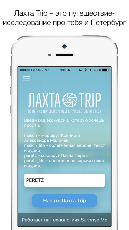 Лахта Trip – экскурсия по пути создателей будущего