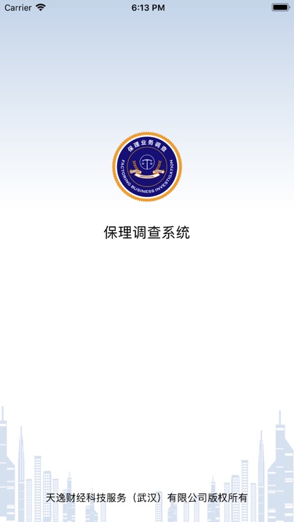 保理调查(FBI)