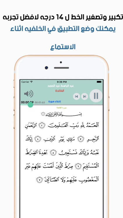 عبد الباسط عبد الصمد بدون نت